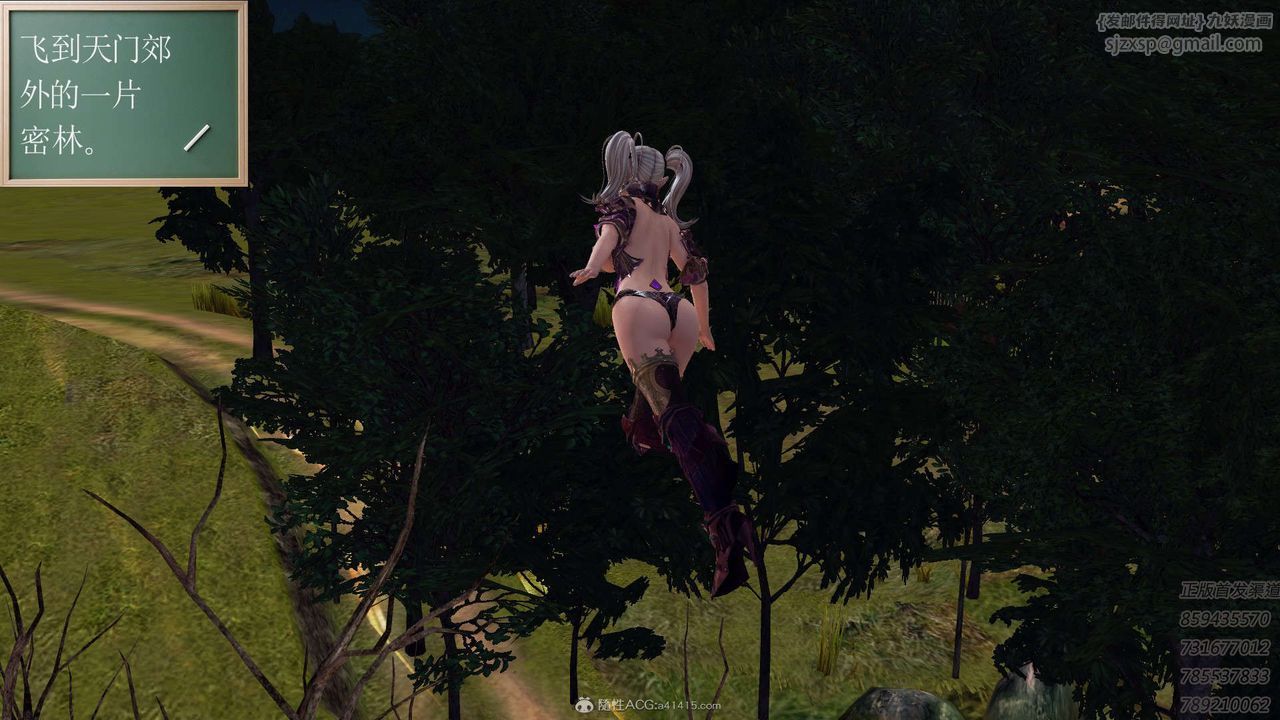 [3D]降魔传第111话