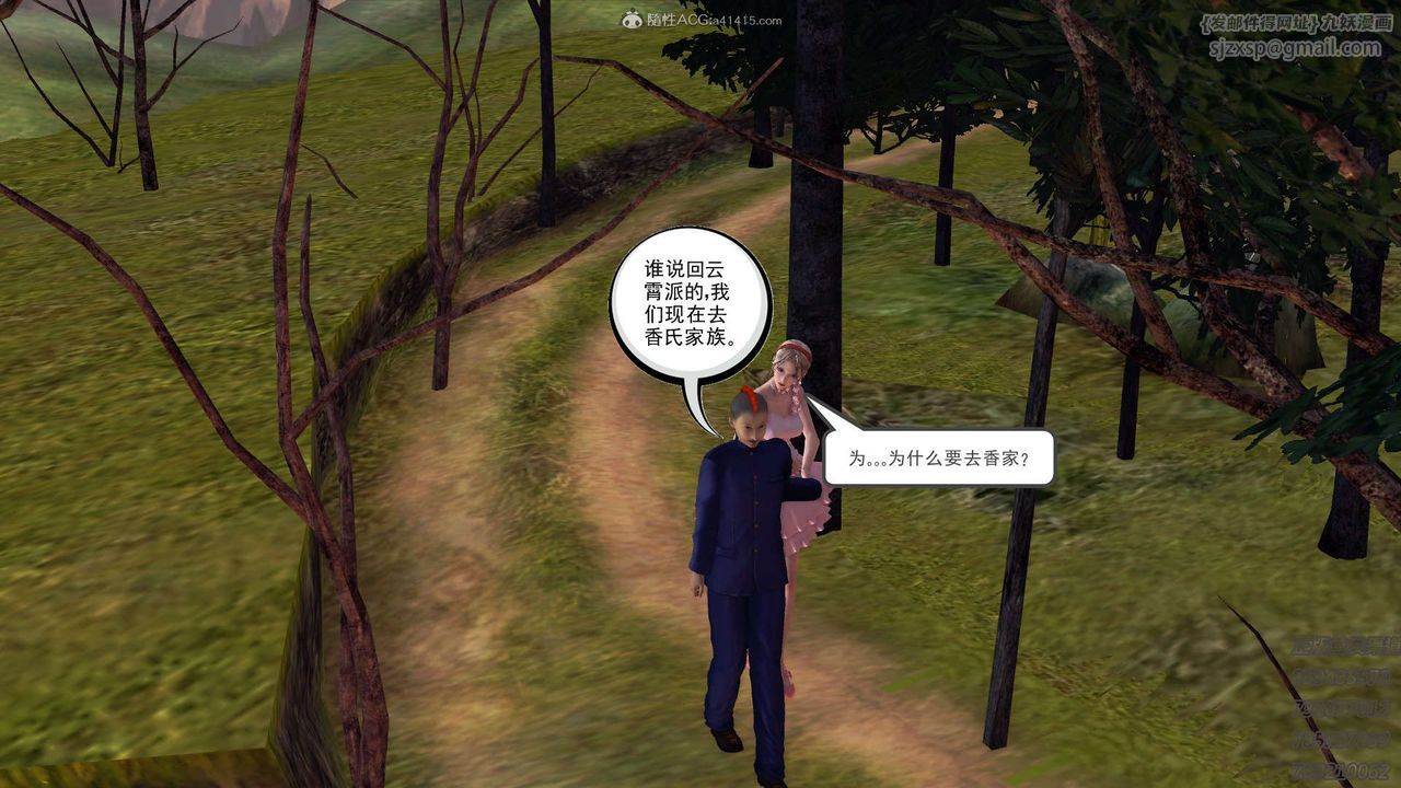 [3D]降魔传第111话