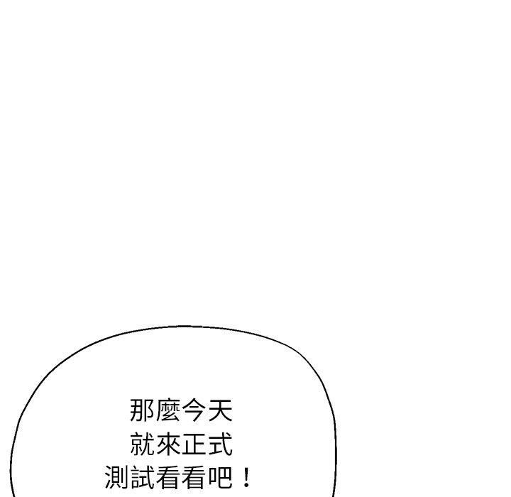 瑜珈初体验第26话