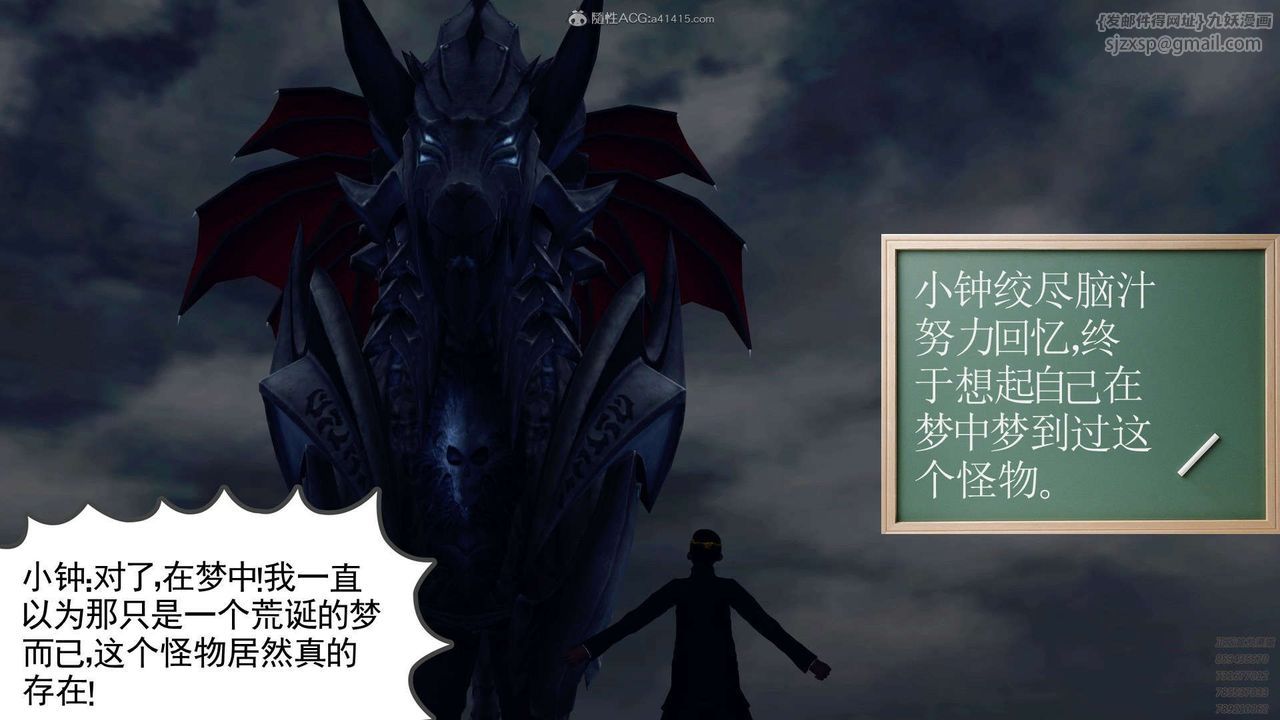 [3D]降魔传第112话