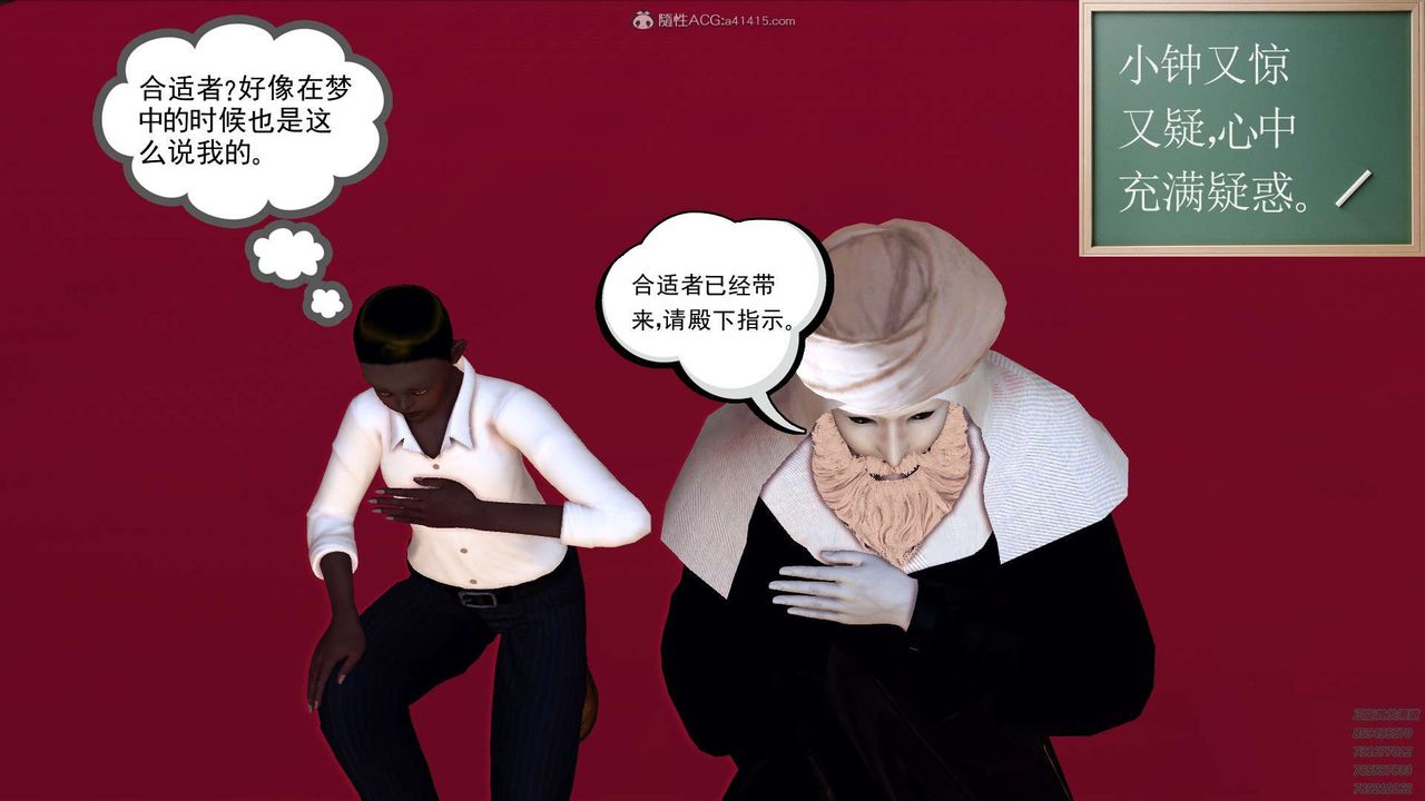 [3D]降魔传第112话