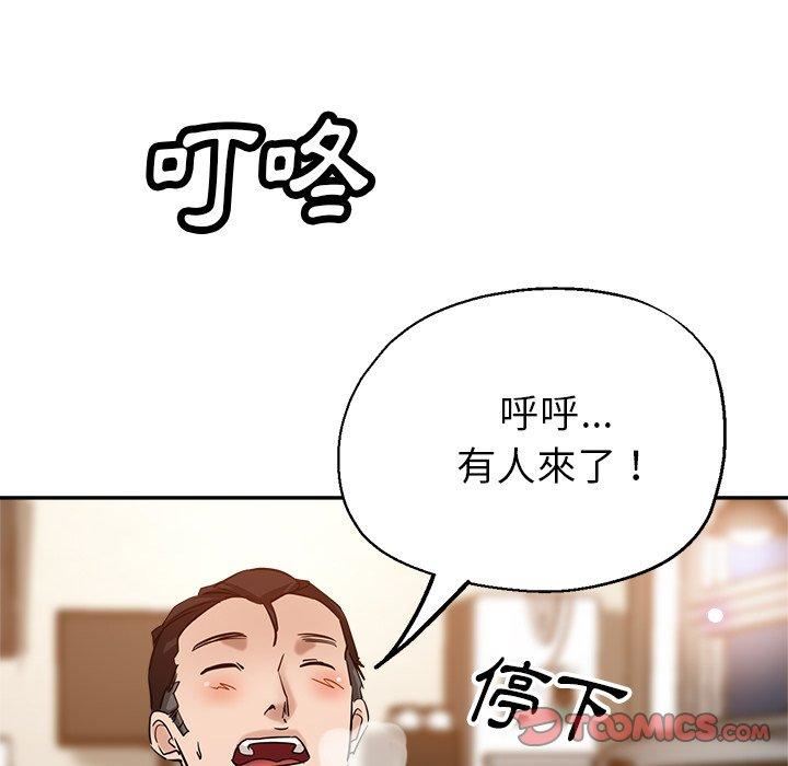 瑜珈初体验第26话