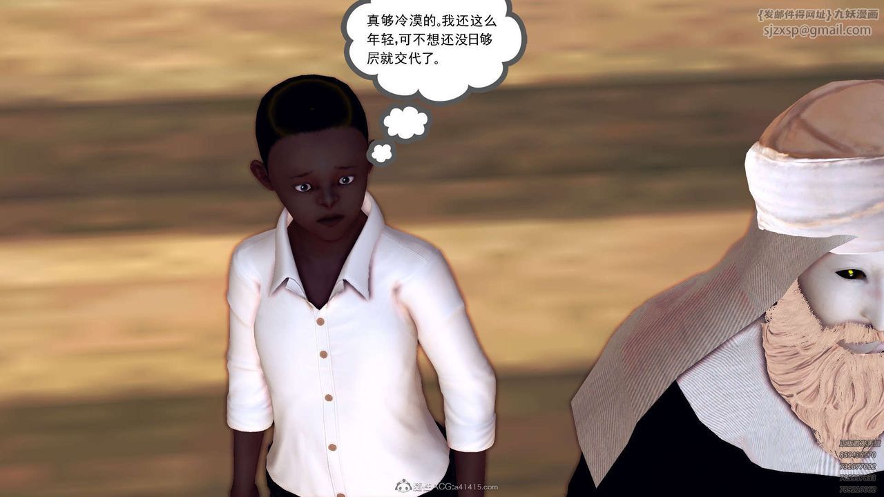 [3D]降魔传第112话