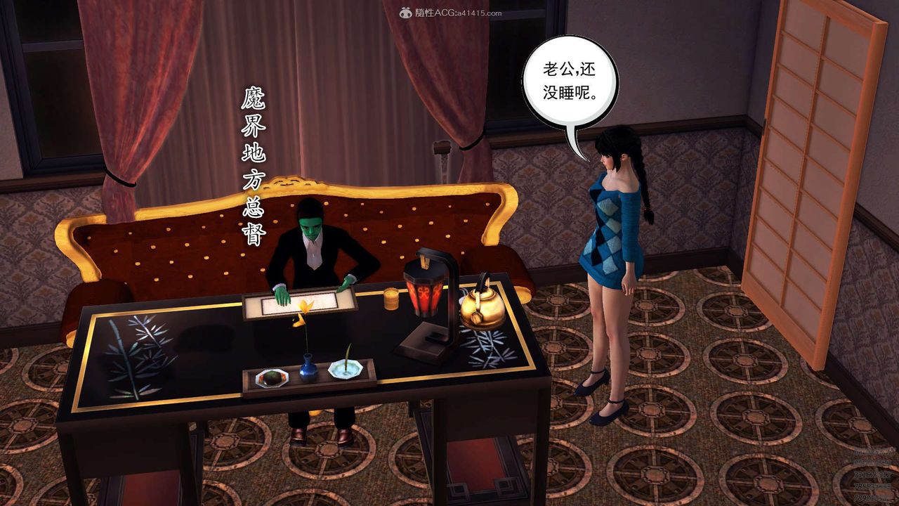 [3D]降魔传第112话