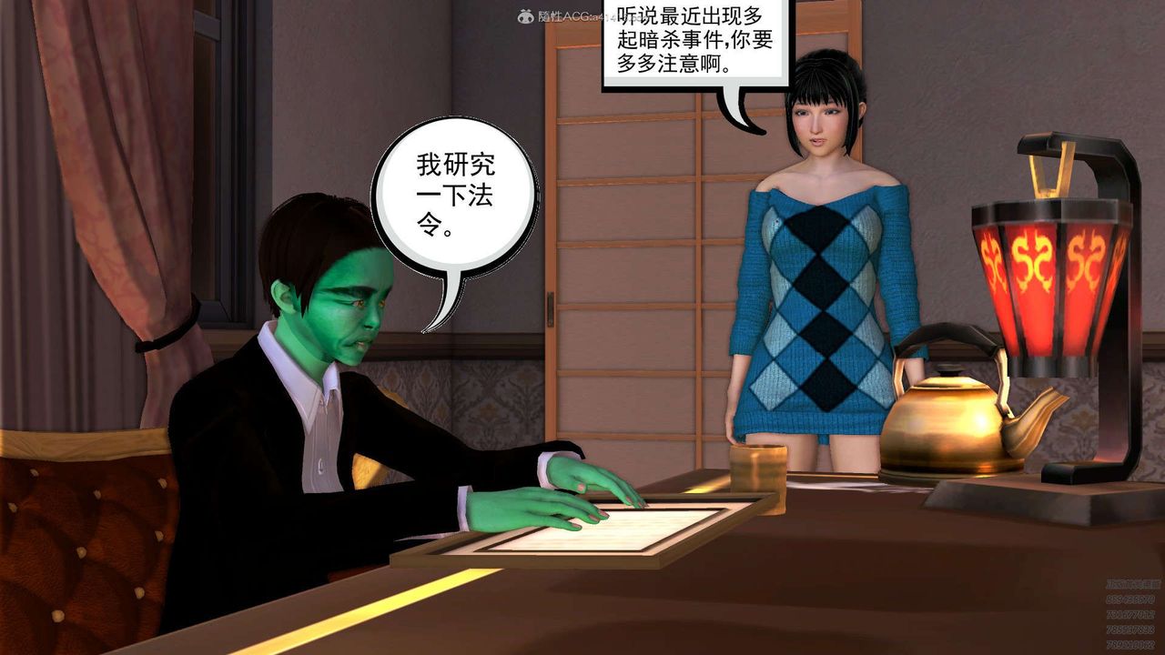 [3D]降魔传第112话