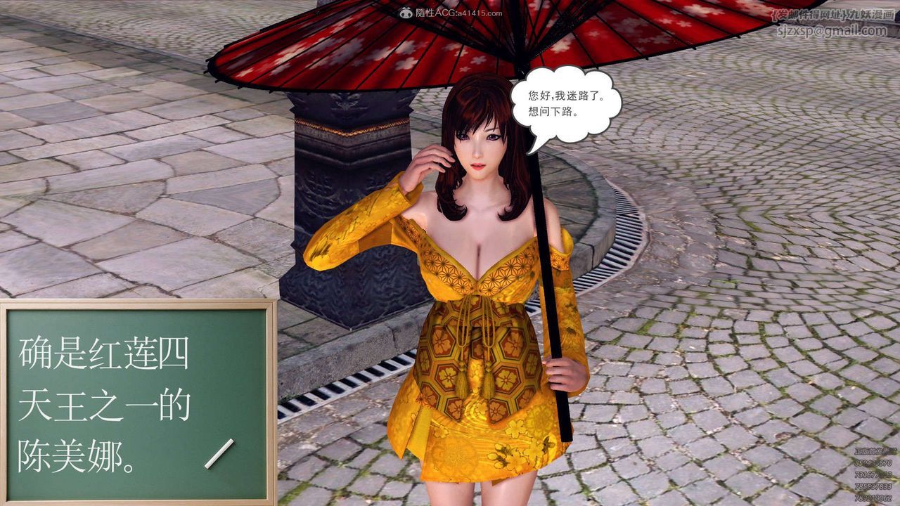 [3D]降魔传第112话