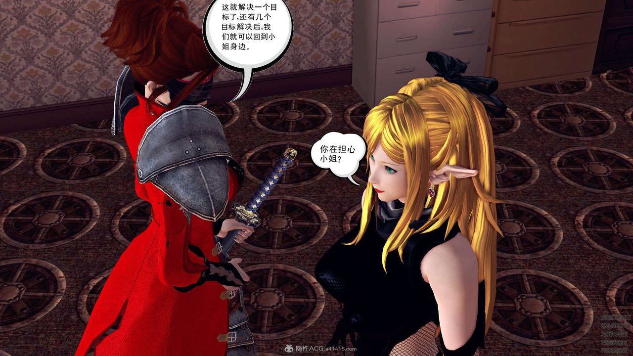 [3D]降魔传第112话