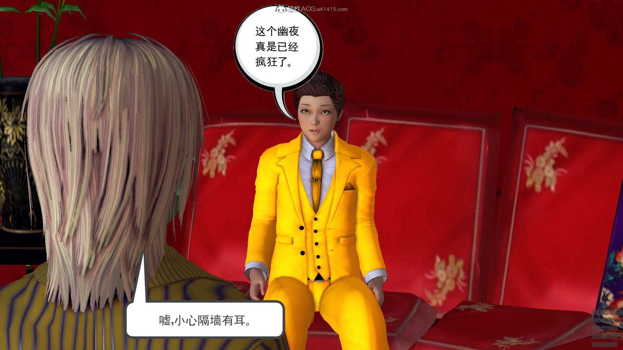 [3D]降魔传第112话