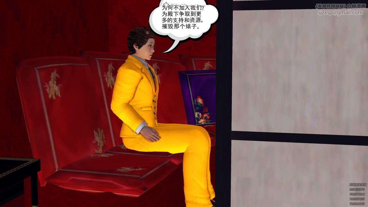 [3D]降魔传第112话