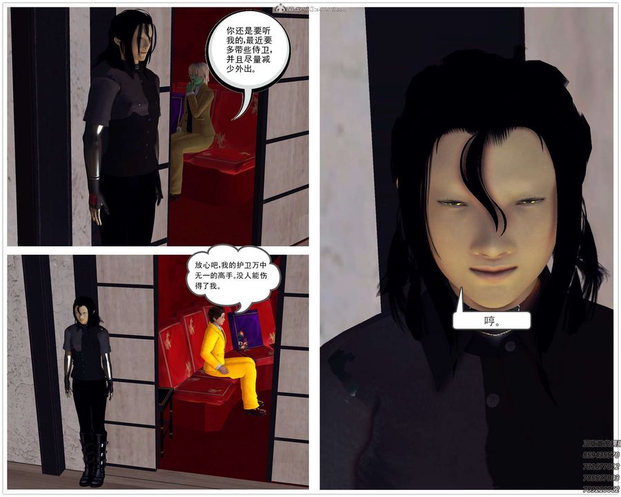 [3D]降魔传第112话