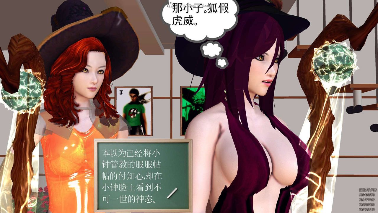 [3D]降魔传第112话