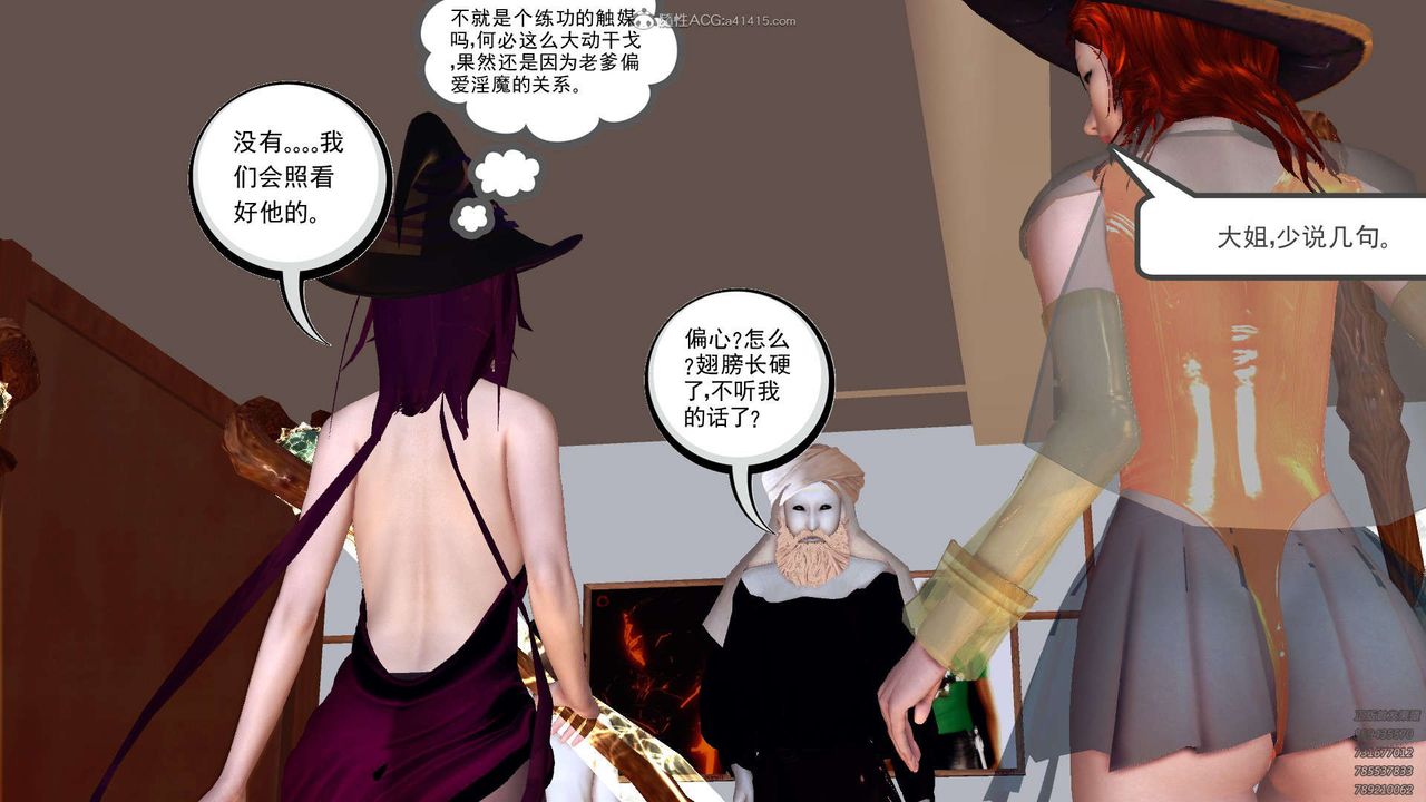 [3D]降魔传第112话