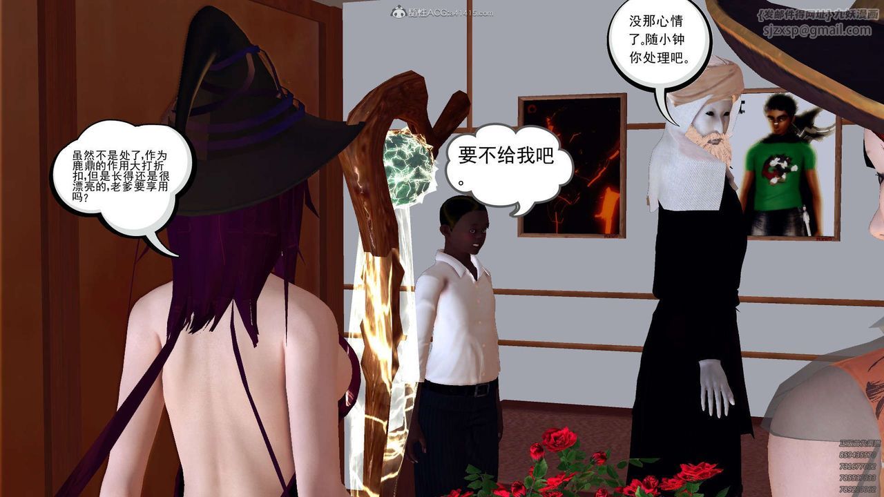 [3D]降魔传第112话