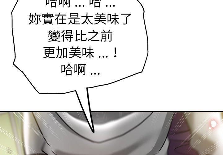 瑜珈初体验第28话