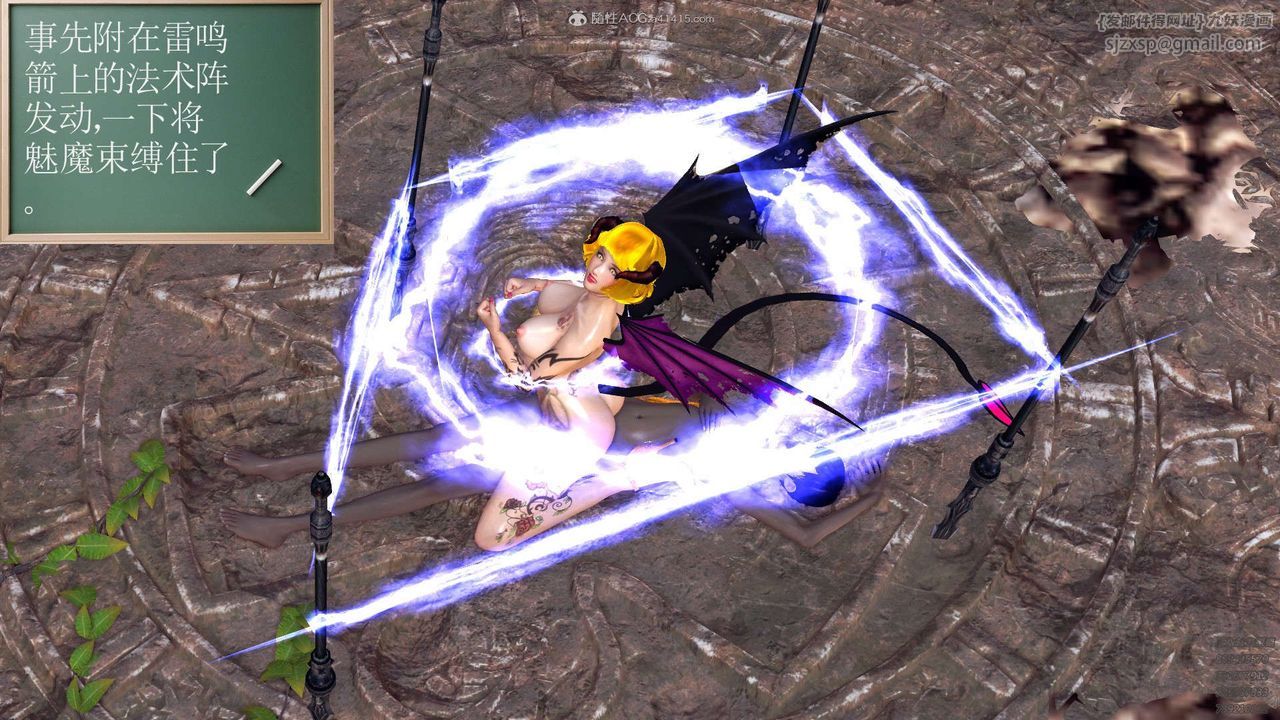 [3D]降魔传第112话