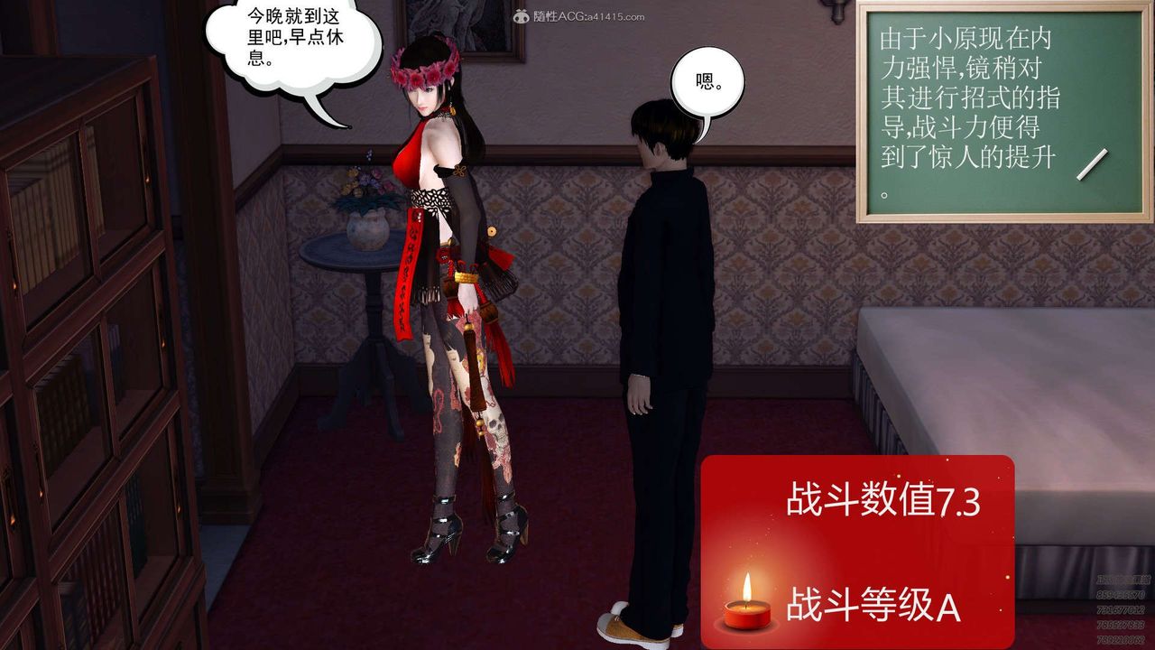 [3D]降魔传第112话