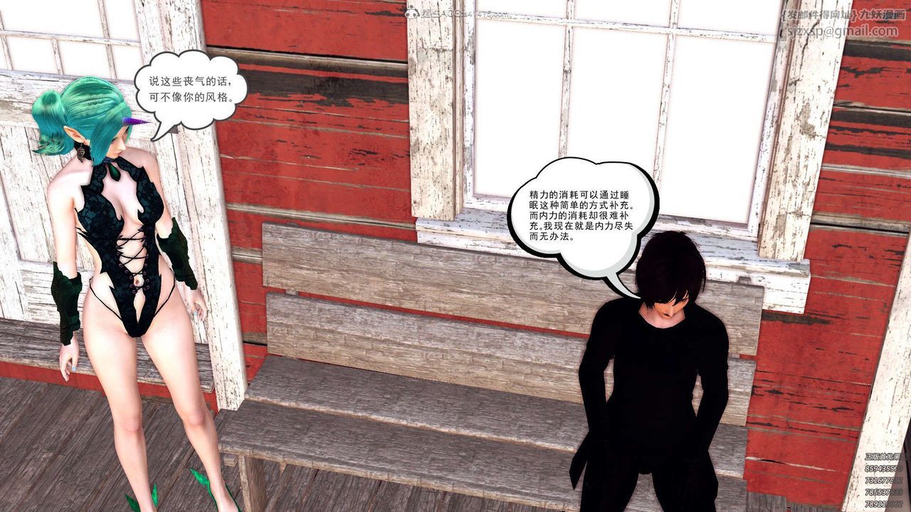 [3D]降魔传第112话