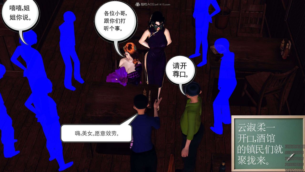 [3D]降魔传第113话