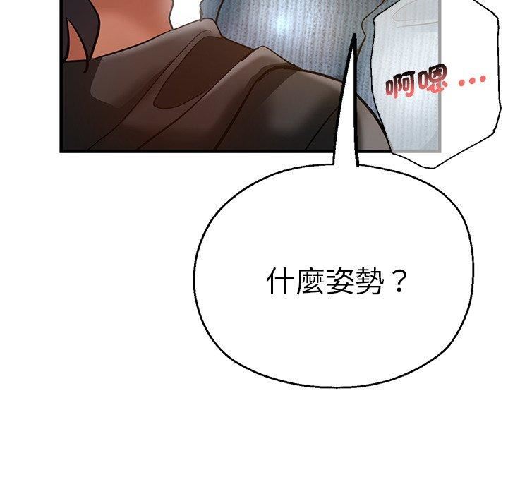 瑜珈初体验第28话