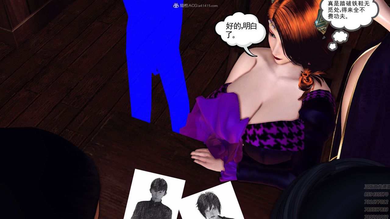 [3D]降魔传第113话