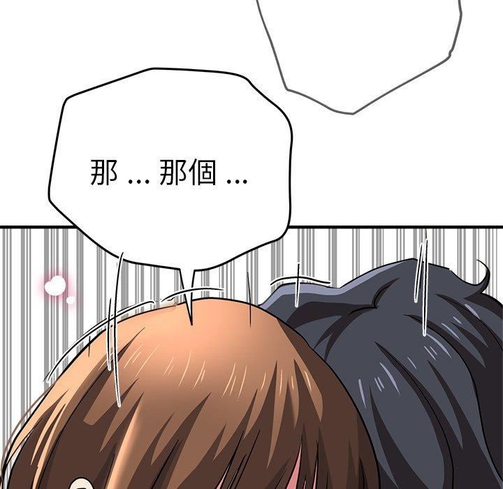 瑜珈初体验第28话