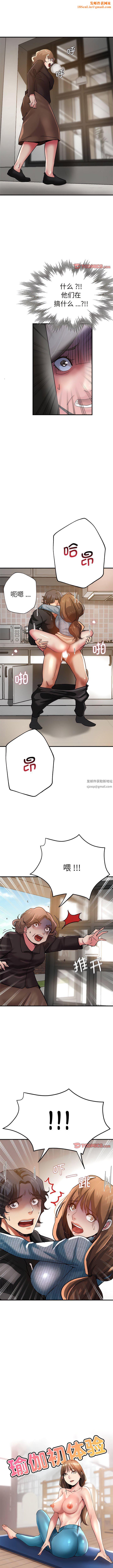 瑜珈初体验第29话