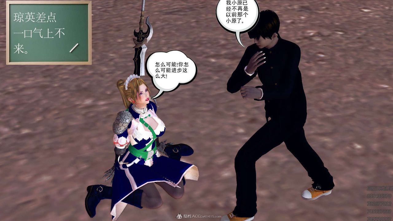 [3D]降魔传第113话