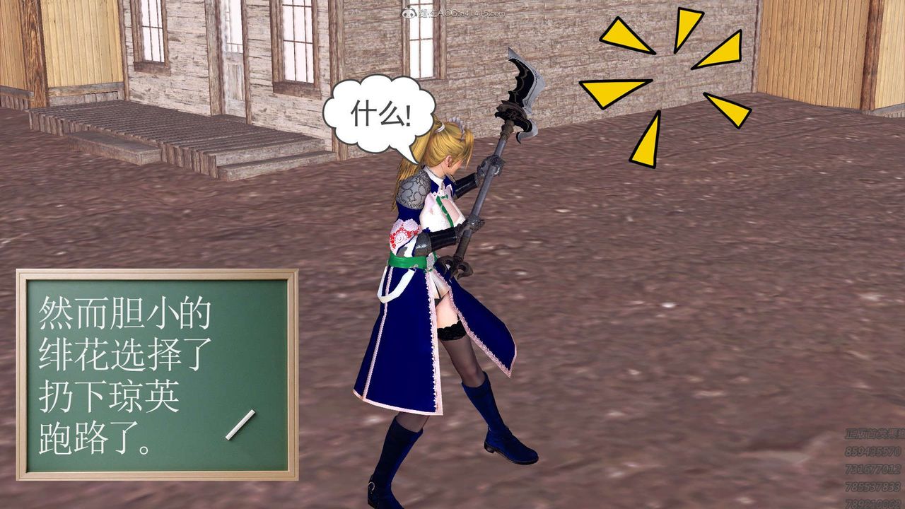 [3D]降魔传第113话