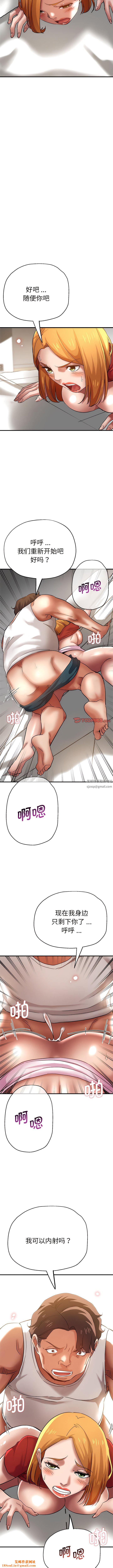 瑜珈初体验第29话