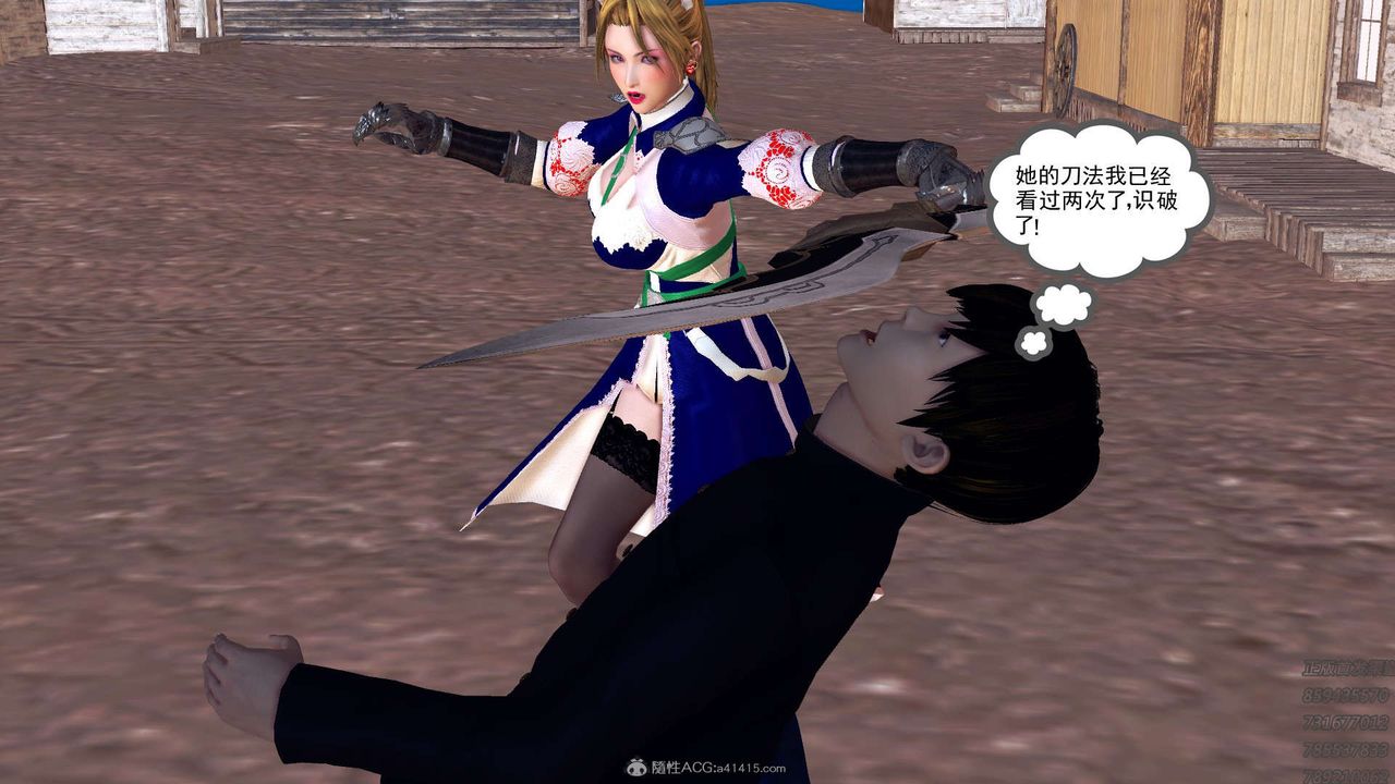 [3D]降魔传第113话