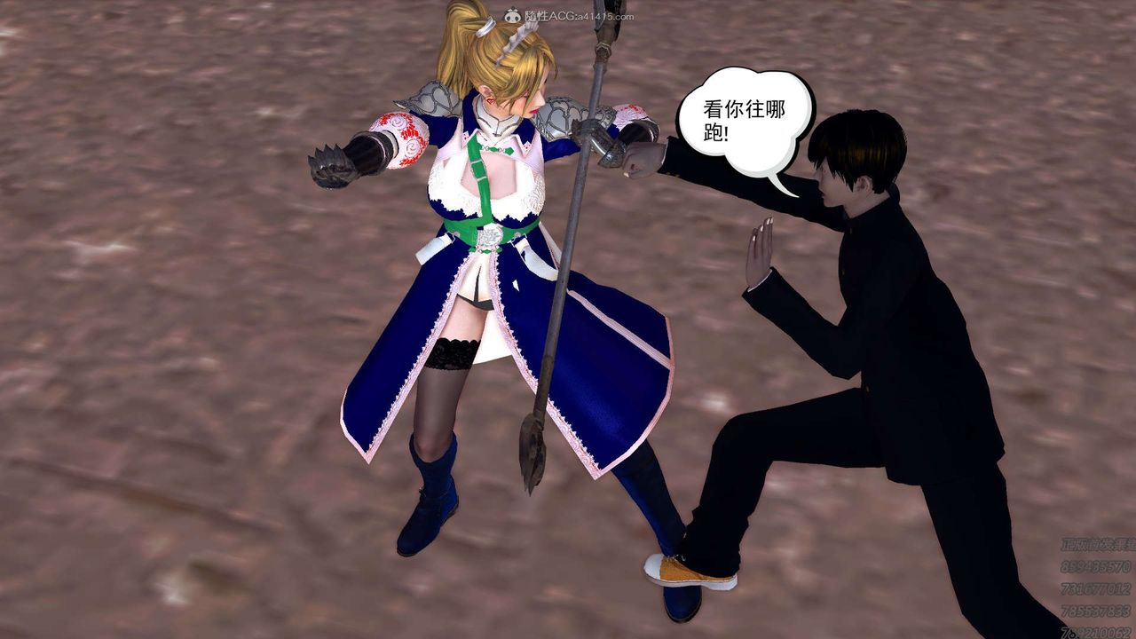 [3D]降魔传第113话