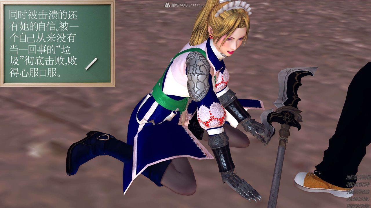 [3D]降魔传第113话