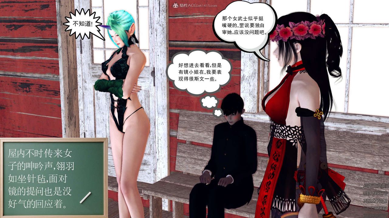 [3D]降魔传第113话