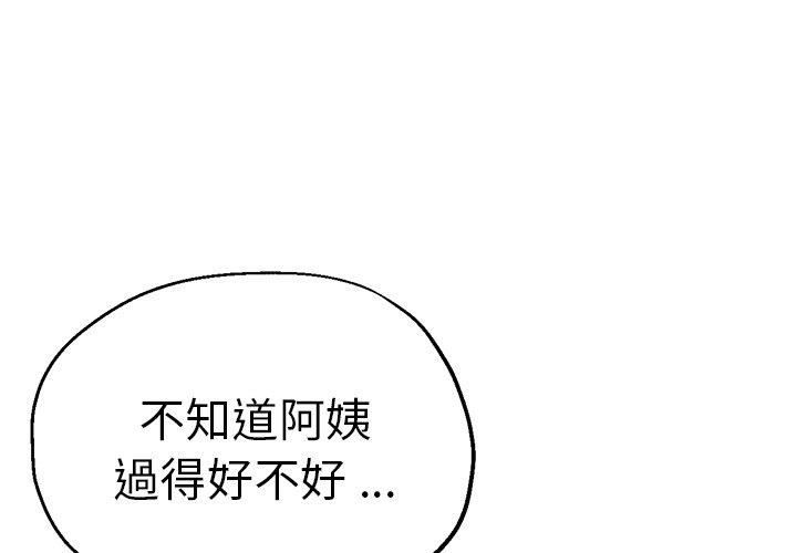 瑜珈初体验第30话