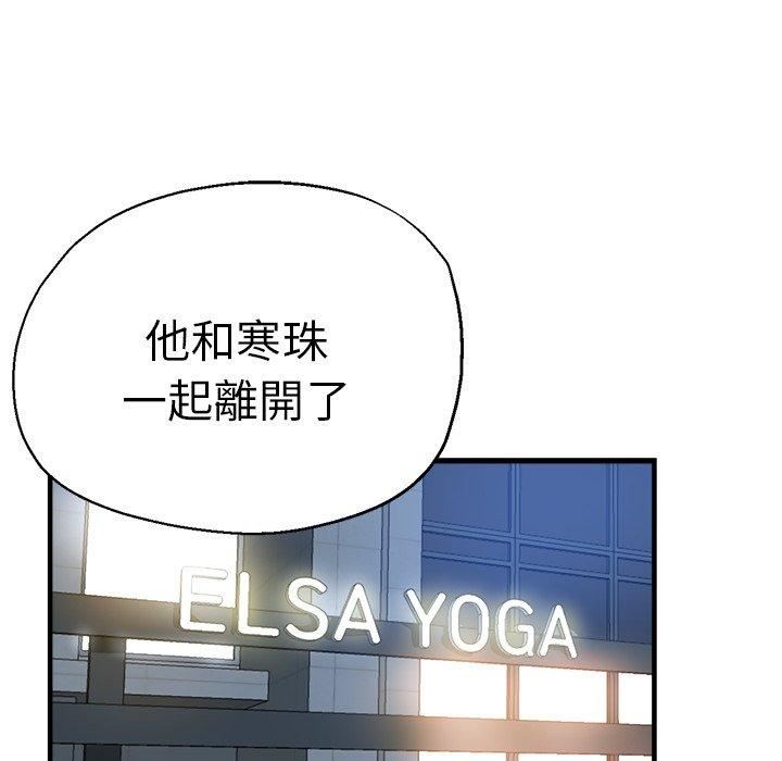 瑜珈初体验第30话