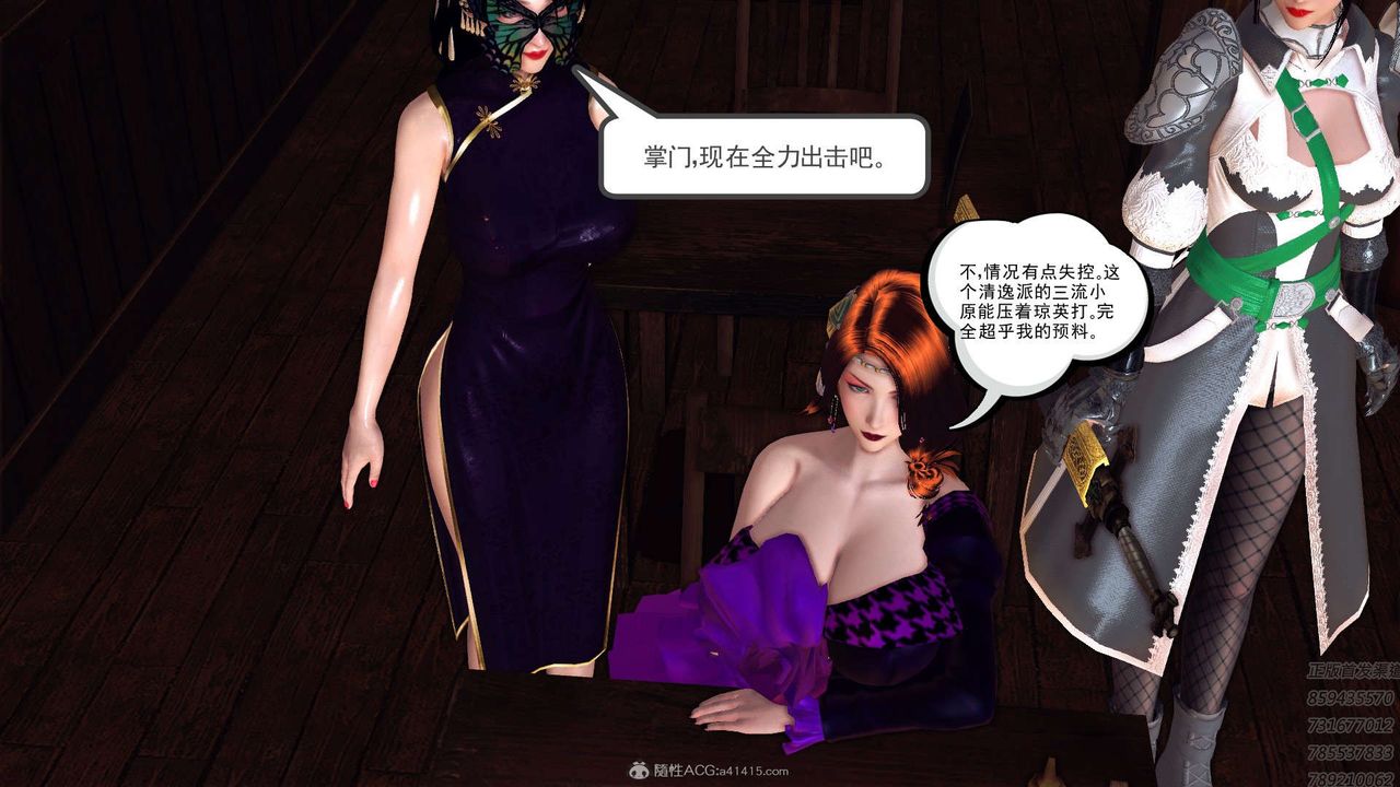 [3D]降魔传第113话