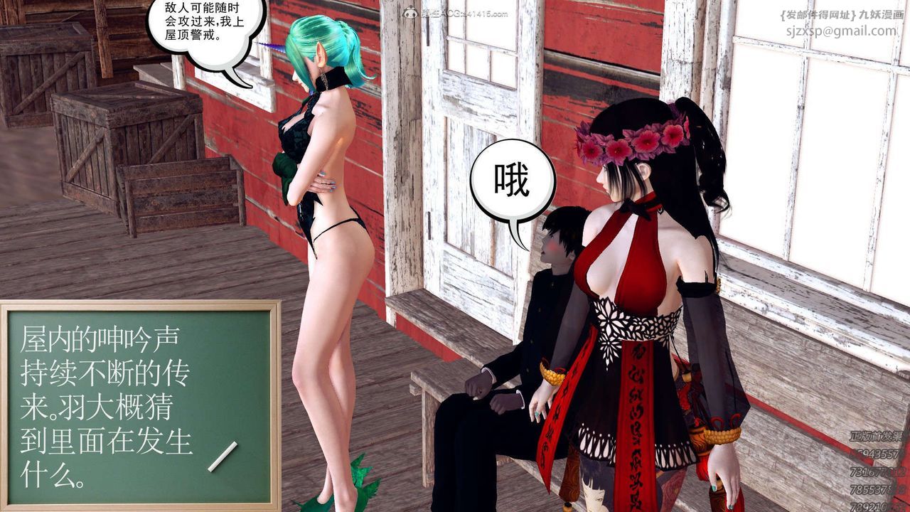 [3D]降魔传第113话