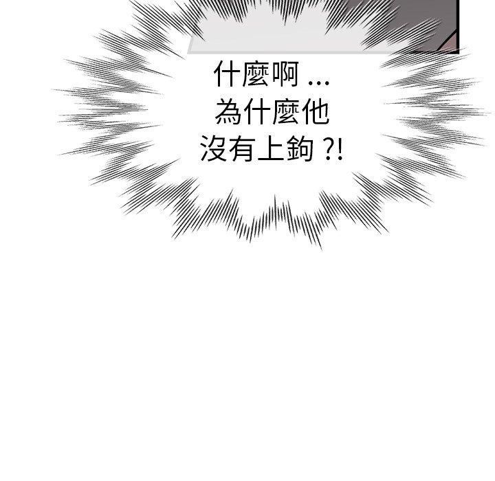 瑜珈初体验第30话