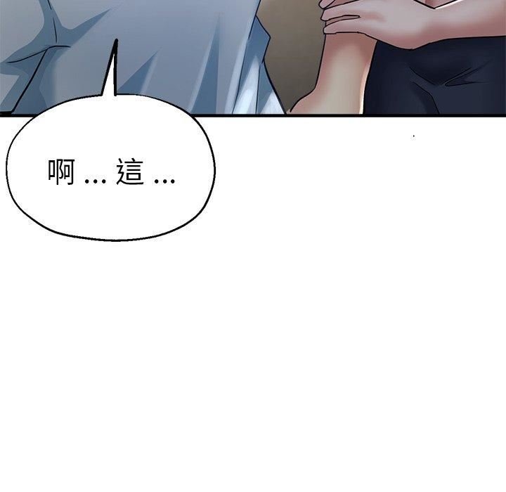 瑜珈初体验第30话