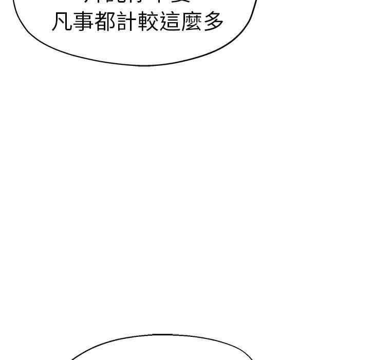 瑜珈初体验第30话