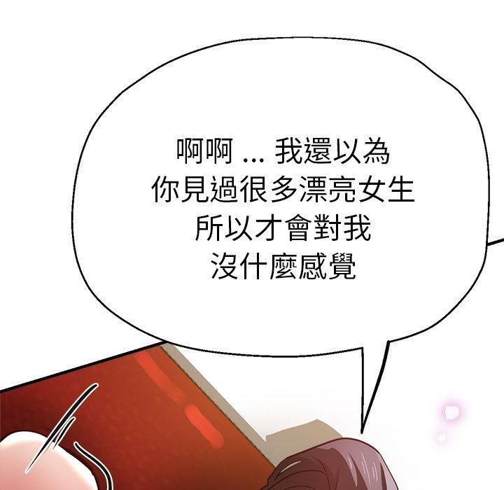 瑜珈初体验第30话