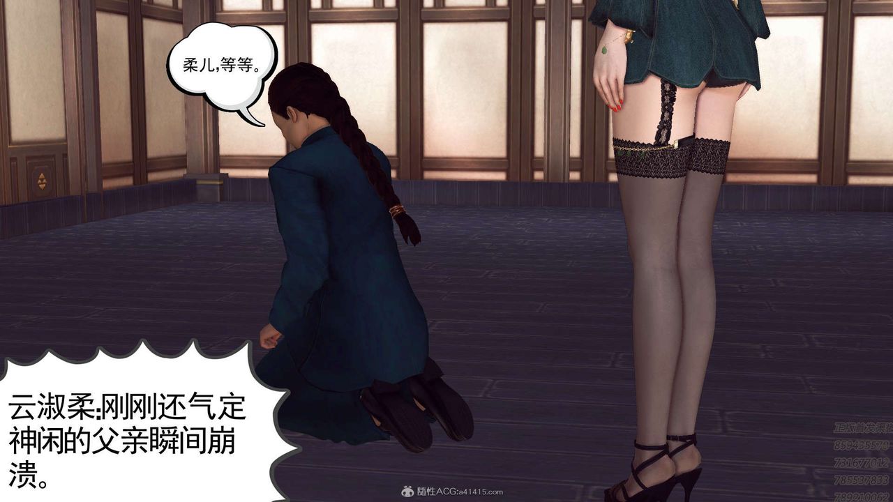 [3D]降魔传第113话