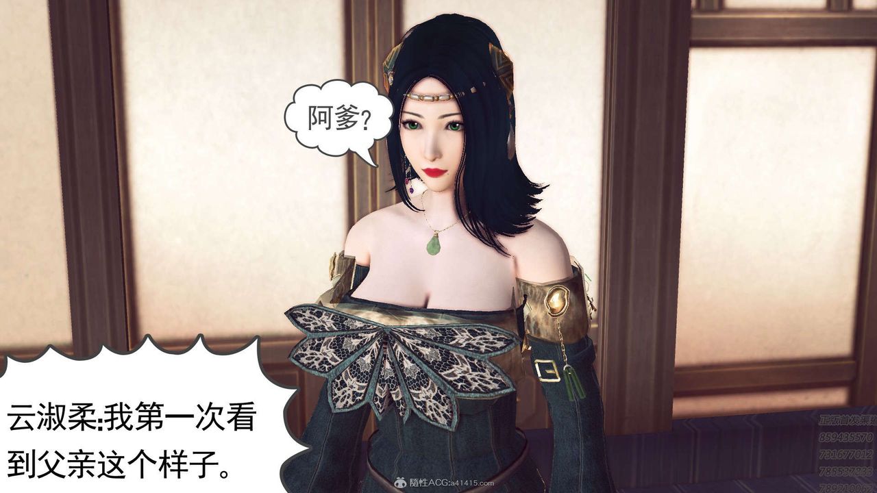 [3D]降魔传第113话