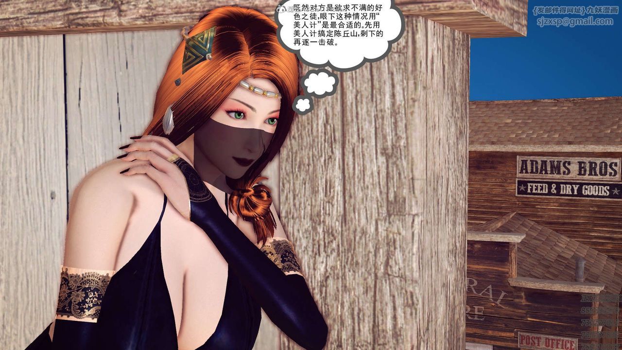 [3D]降魔传第113话