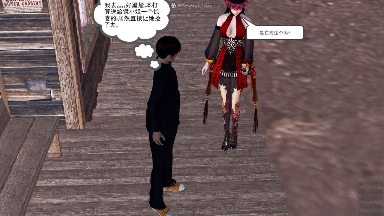 [3D]降魔传第113话