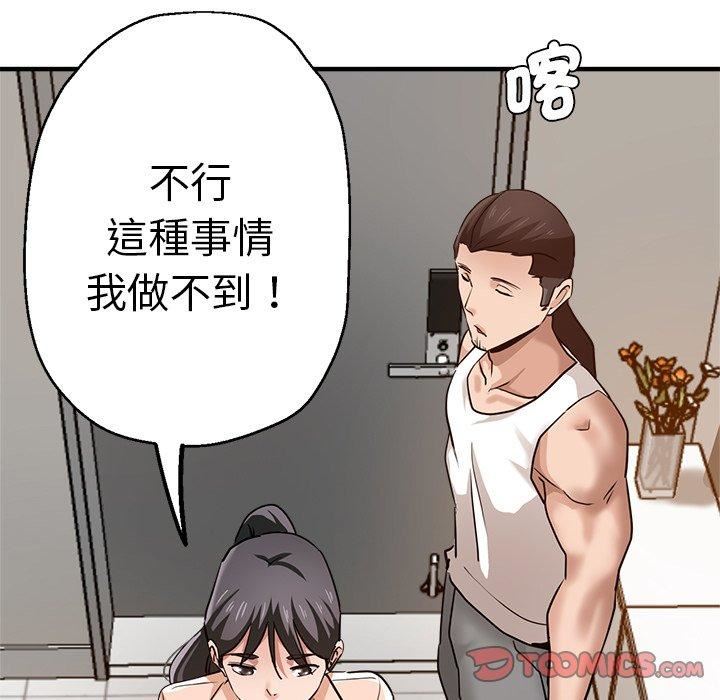 瑜珈初体验第30话