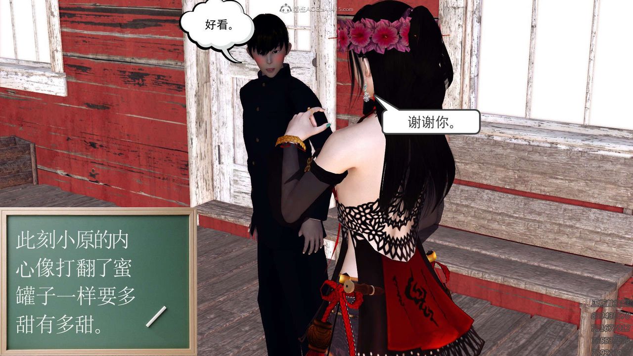 [3D]降魔传第113话