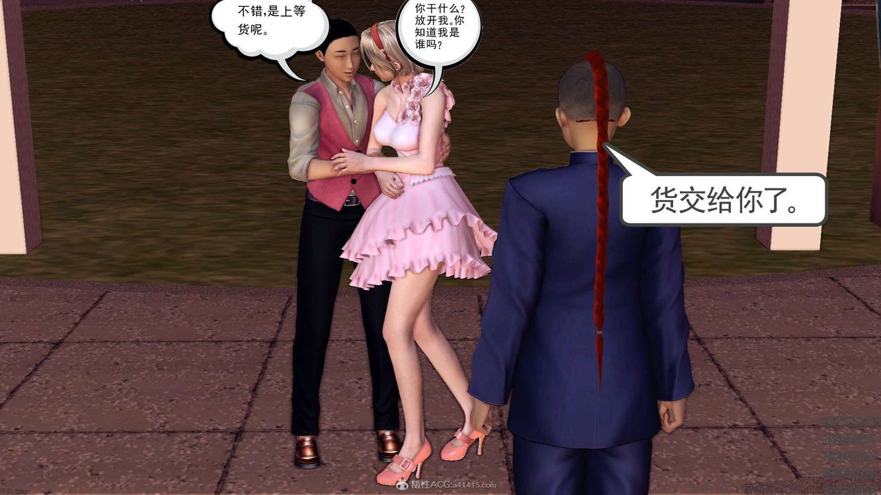 [3D]降魔传第113话