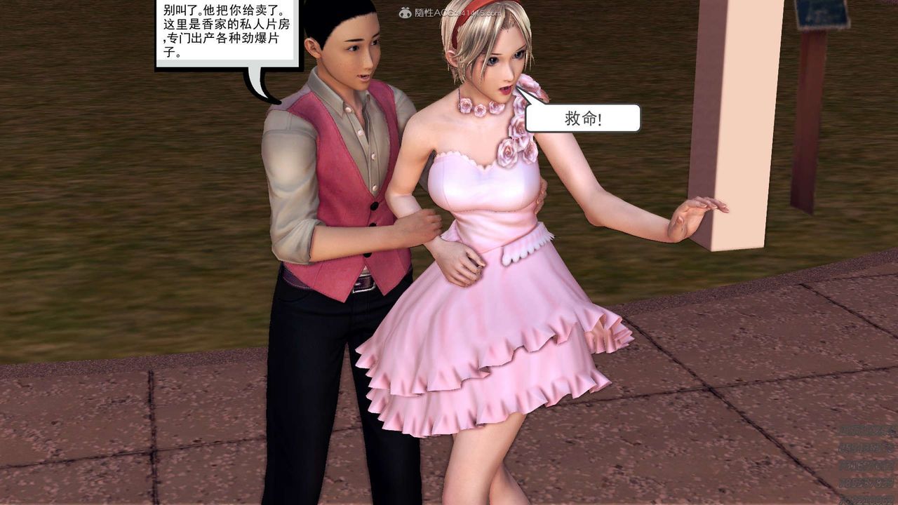 [3D]降魔传第113话