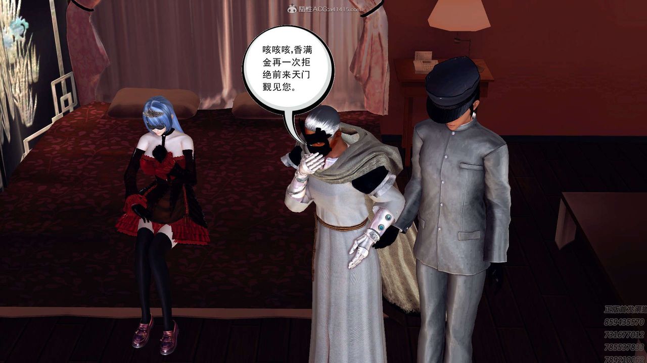 [3D]降魔传第113话